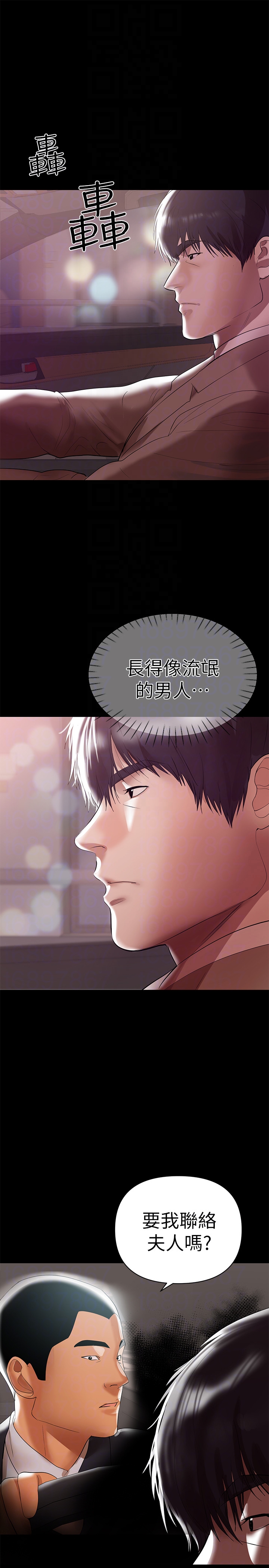 第8話-妳在這裡做什麼? - 第15.jpg页