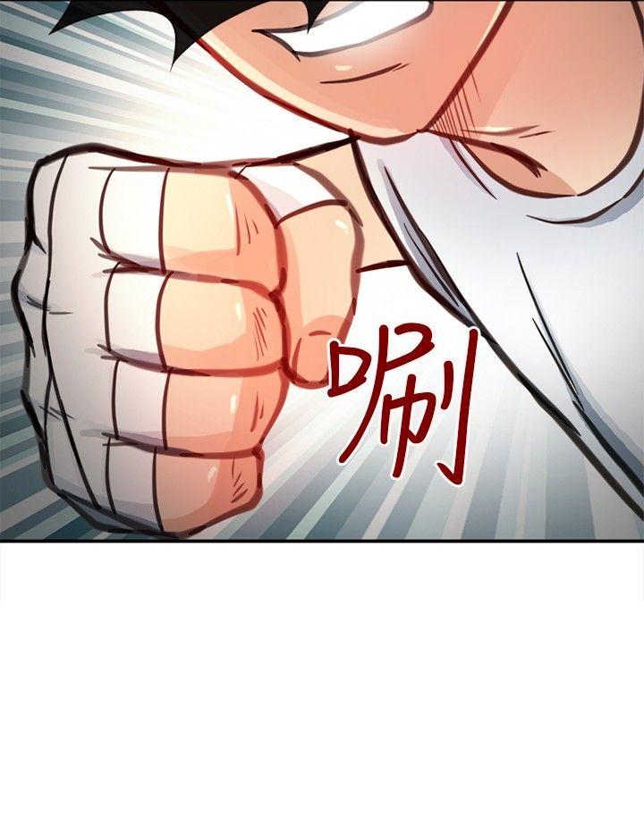 性王之路(重返拳坛) 第 20 话 第2页