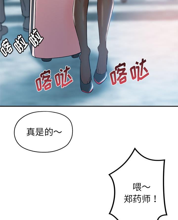 第1话 - 第13.jpg页