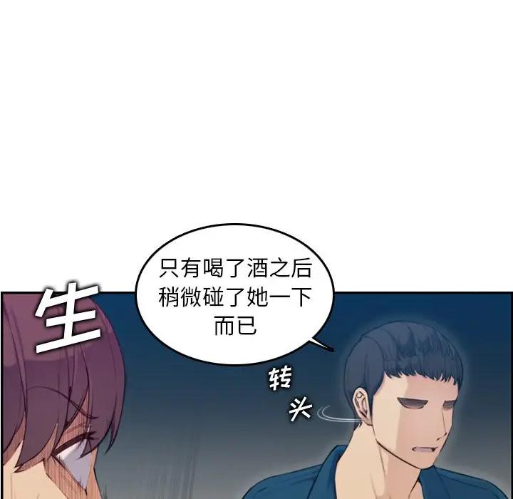 第10话 - 第83.jpg页
