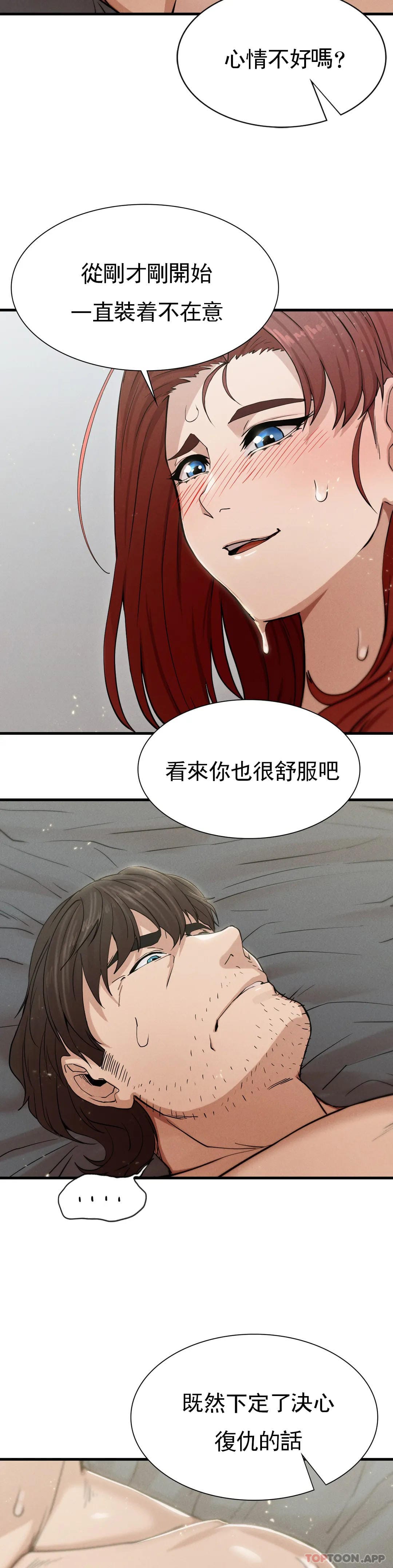 第4话-会真心的对待你 - 第57.jpg页