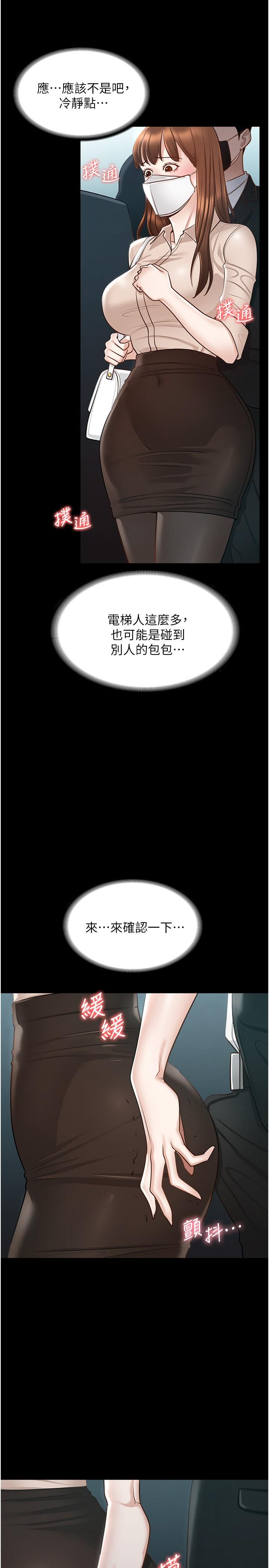 第12話-在人擠人的電梯裡硬上 - 第17.jpg页