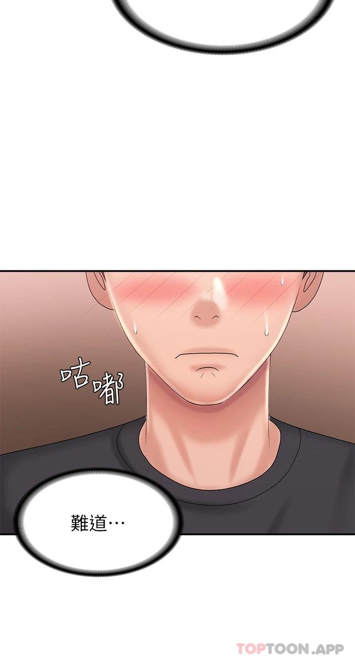 第29话-奶头比嘴还硬 - 第29.jpg页