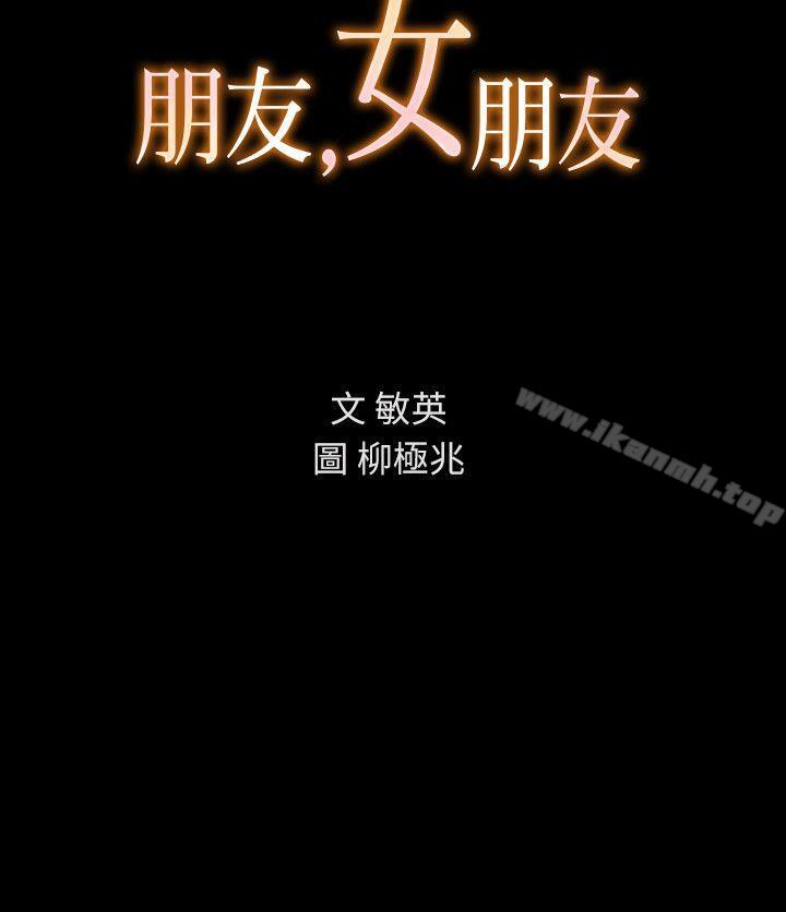 第22話-與美娜截然不同的書妍 - 第4.jpg页