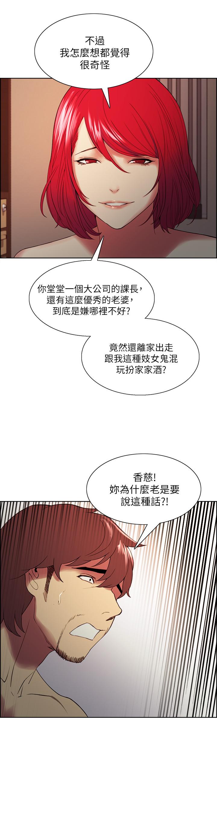 第47话-坦承与下定决心 - 第13.jpg页