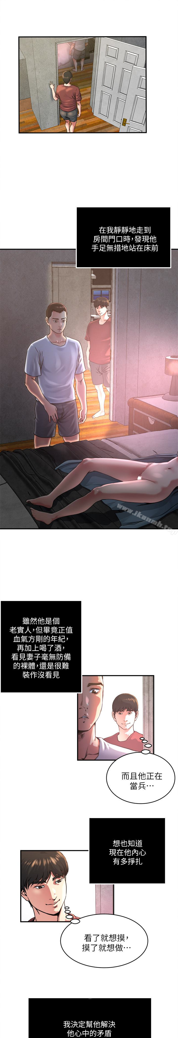 第47話-你不想更近一點看嗎? - 第4.jpg页