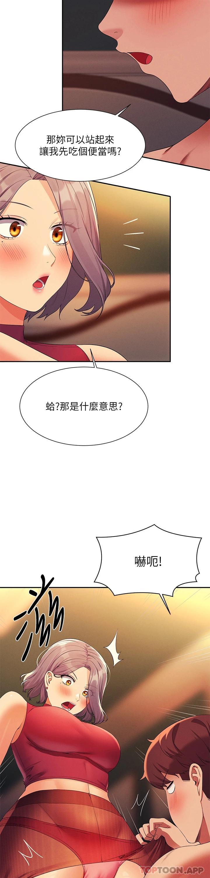第75话-激战到香汗淋漓 - 第37.jpg页
