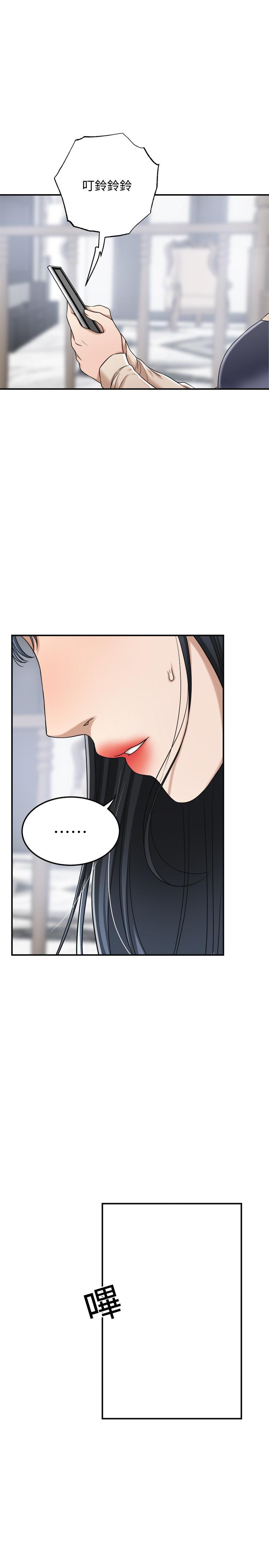 第45話-只差臨門一腳的報復計劃 - 第2.jpg页