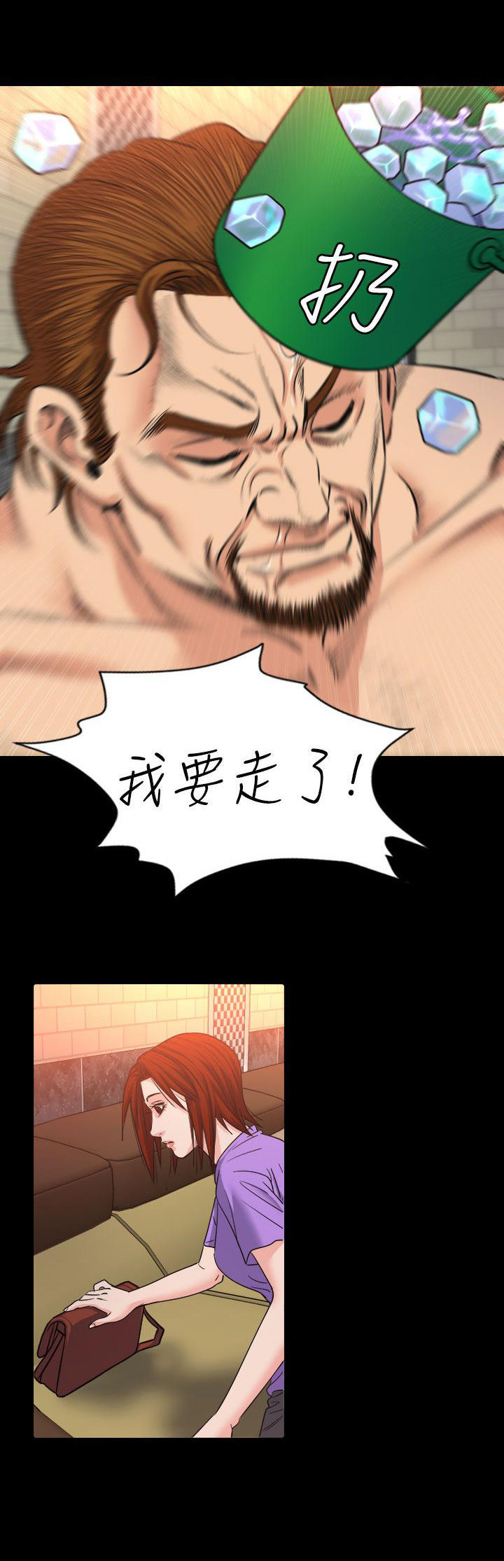 第 13 话 - 第6.jpg页