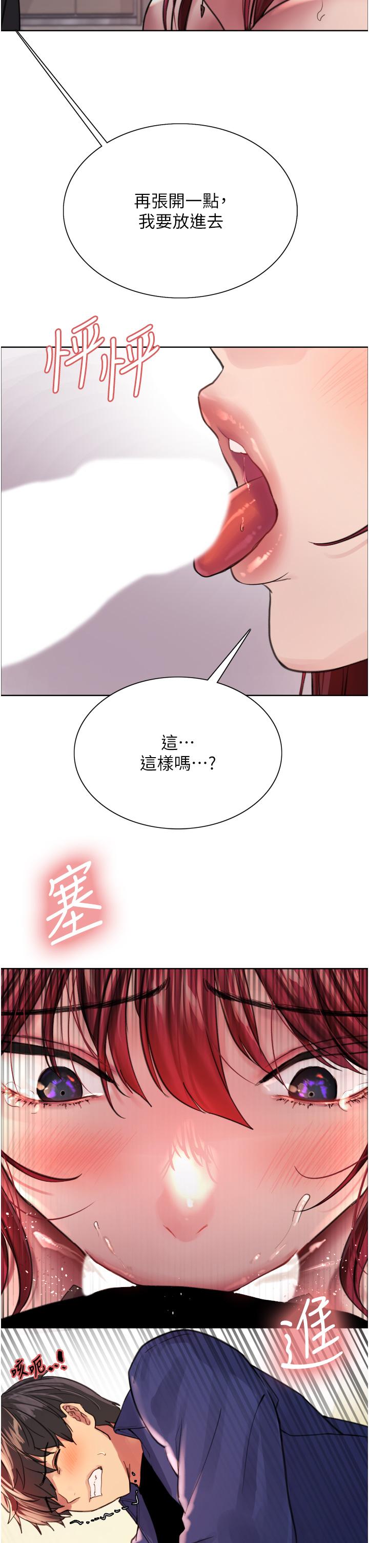 第35話-我老二要爆了，快吹 - 第38.jpg页