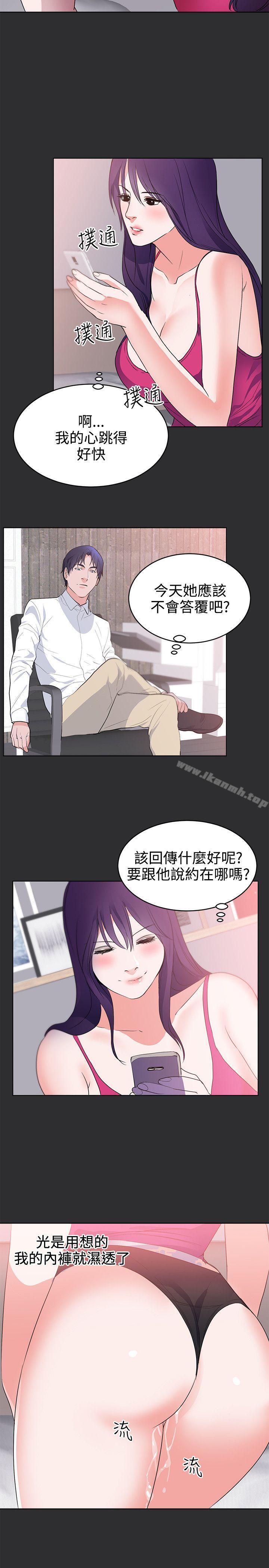 性癖好 第24话 第2页