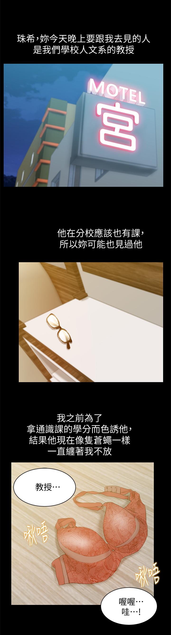 第70话-真相大白 - 第15.jpg页