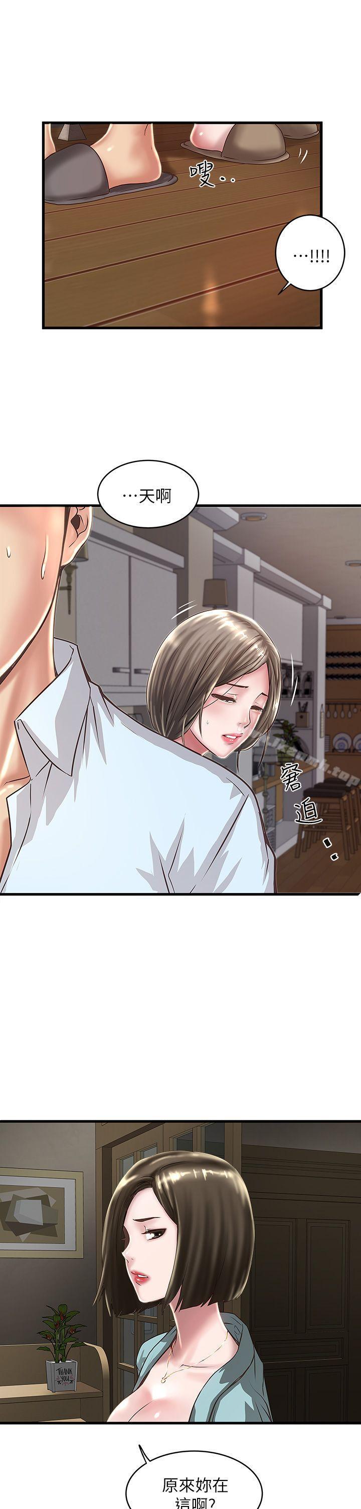 第9话-独处时就坦白一点吧! - 第21.jpg页