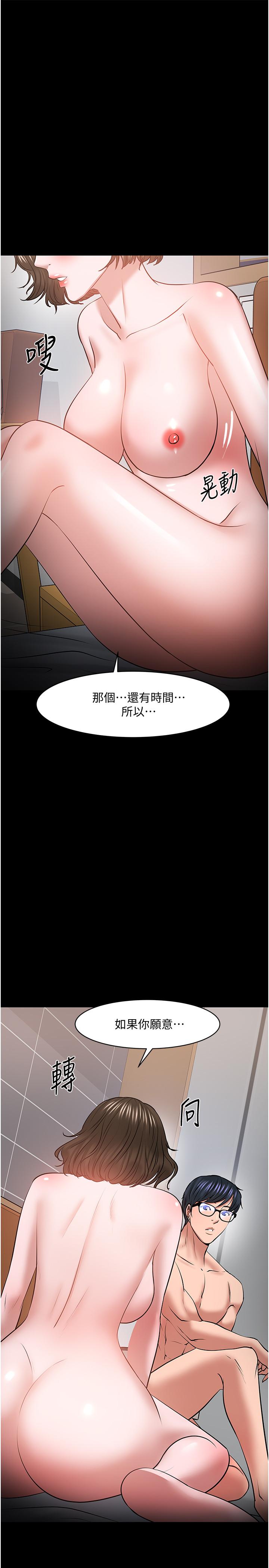 第37話-模範生連打炮都學得快 - 第40.jpg页