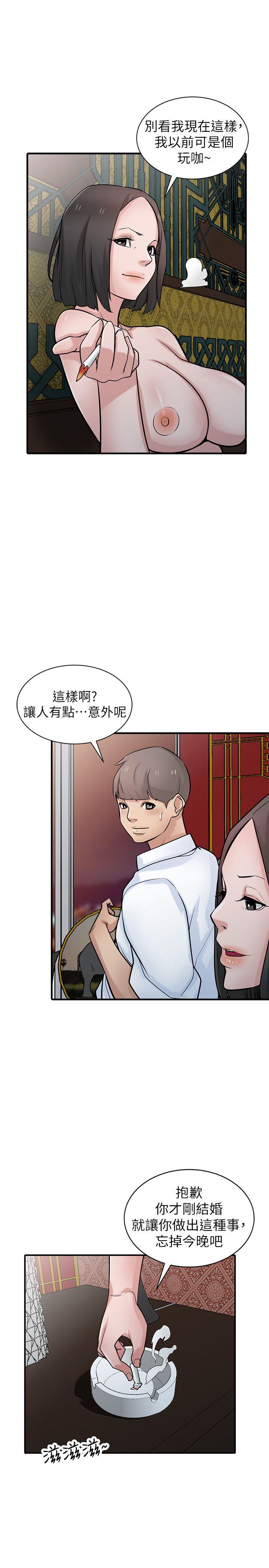 第38話-尋求老公之外的男人安慰 - 第22.jpg页