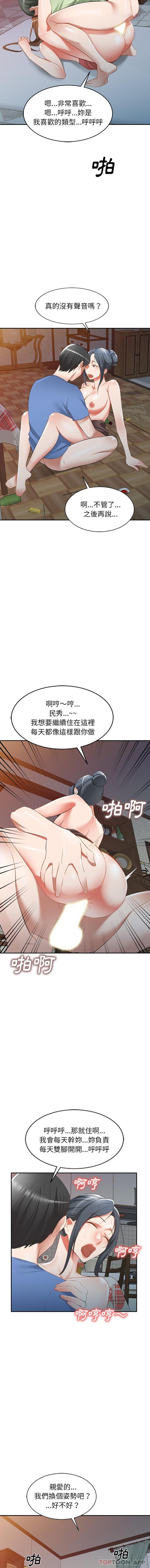 第25话 - 第4.jpg页