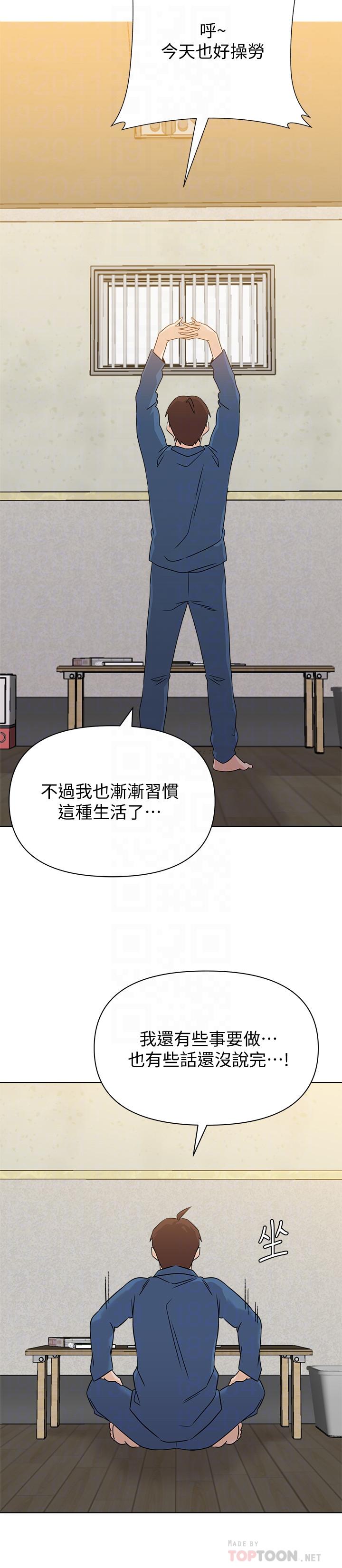 最终话-重获新生的秀哲 - 第14.jpg页