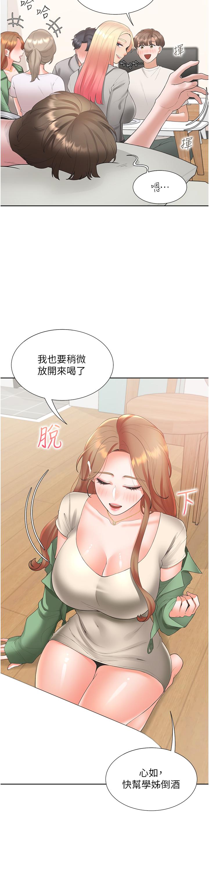 第33话-柏翰的后宫王国 - 第35.jpg页