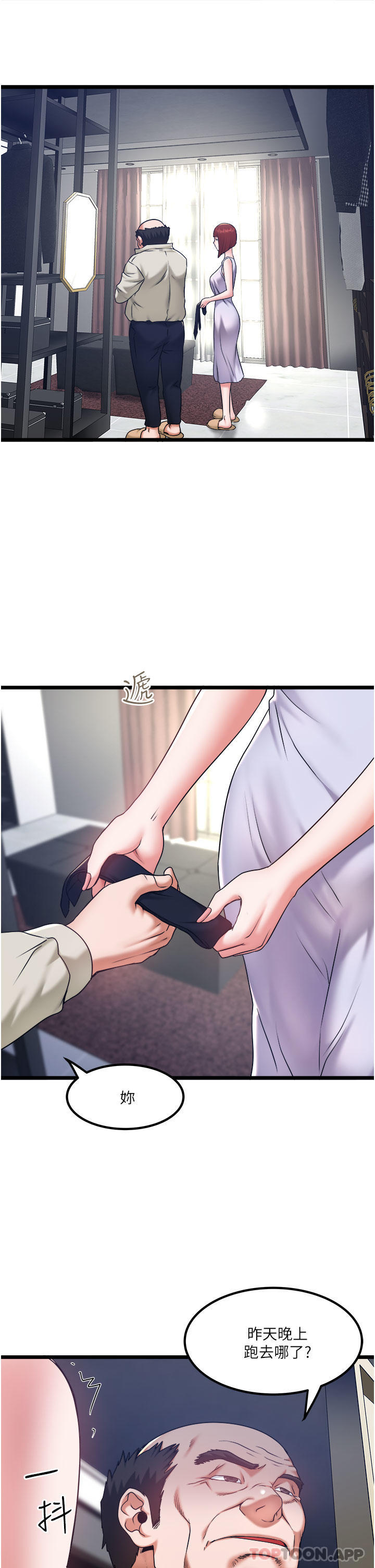 第27话-爽翻的后背式 - 第26.jpg页