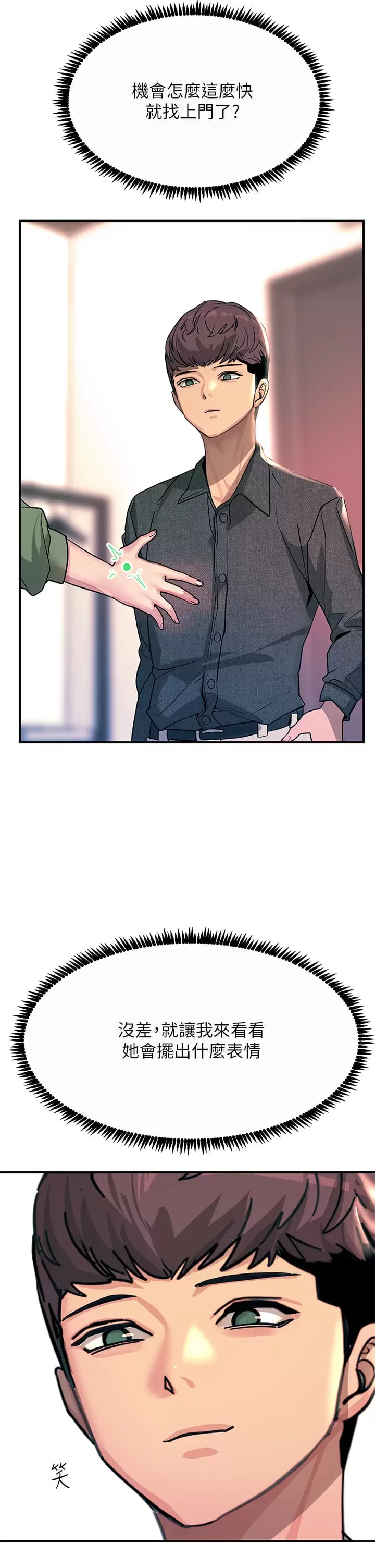 第25话-发现新猎物 - 第45.jpg页