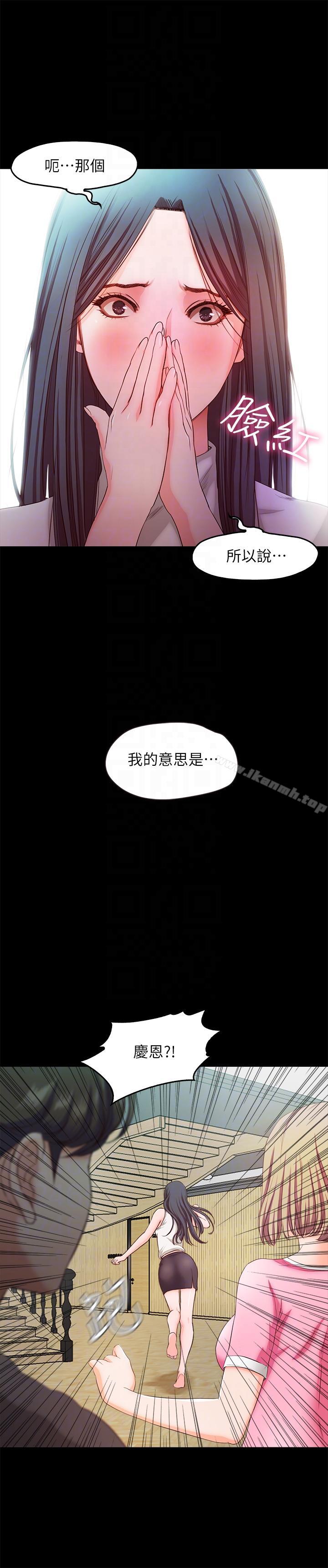 甜蜜假期 最终话-遵循本能 - 第13.jpg页