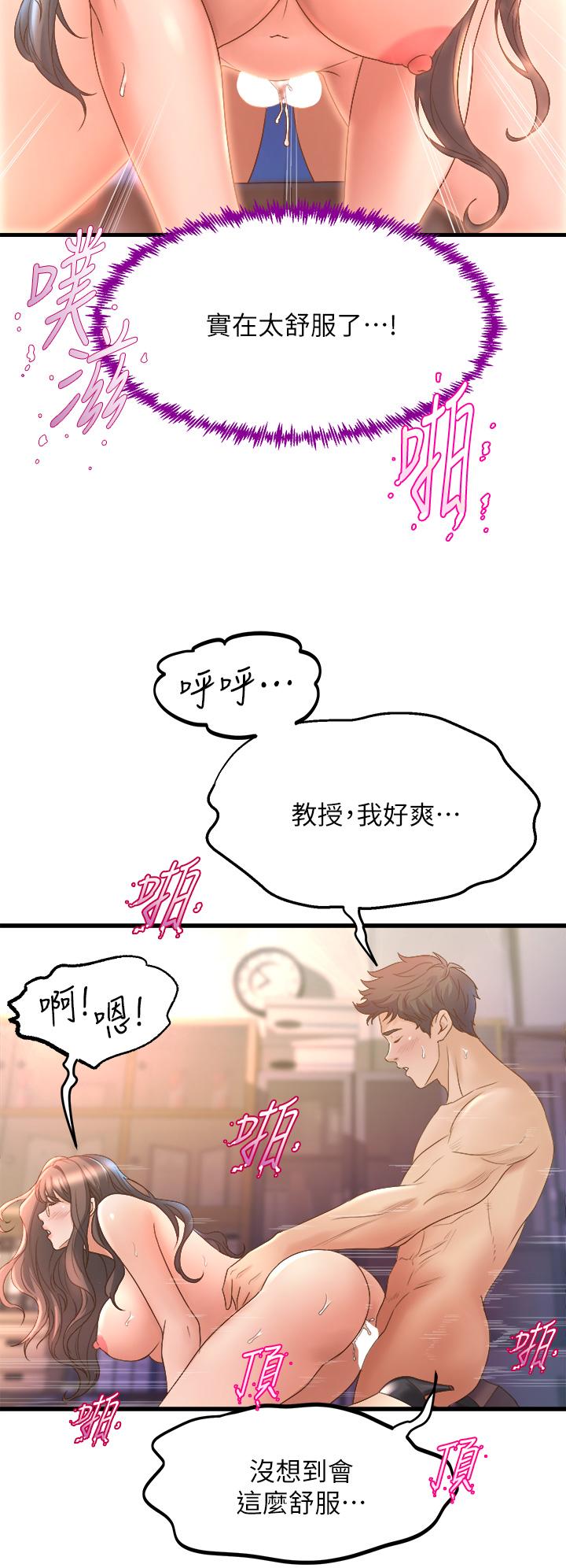 第14話-大咪咪教授的第一步 - 第40.jpg页