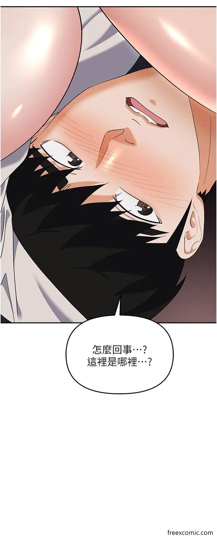 第67话-酒池肉林-深入她的喉咙 - 第44.jpg页