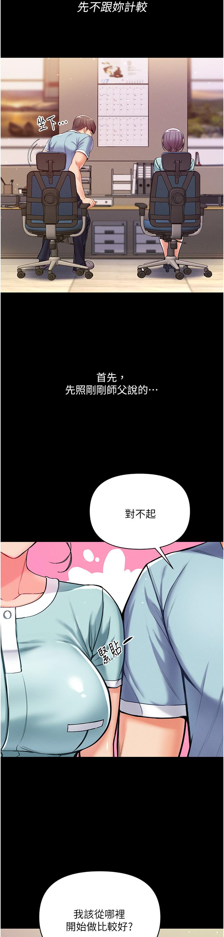 第3話-嫌貨人才是買貨人 - 第33.jpg页