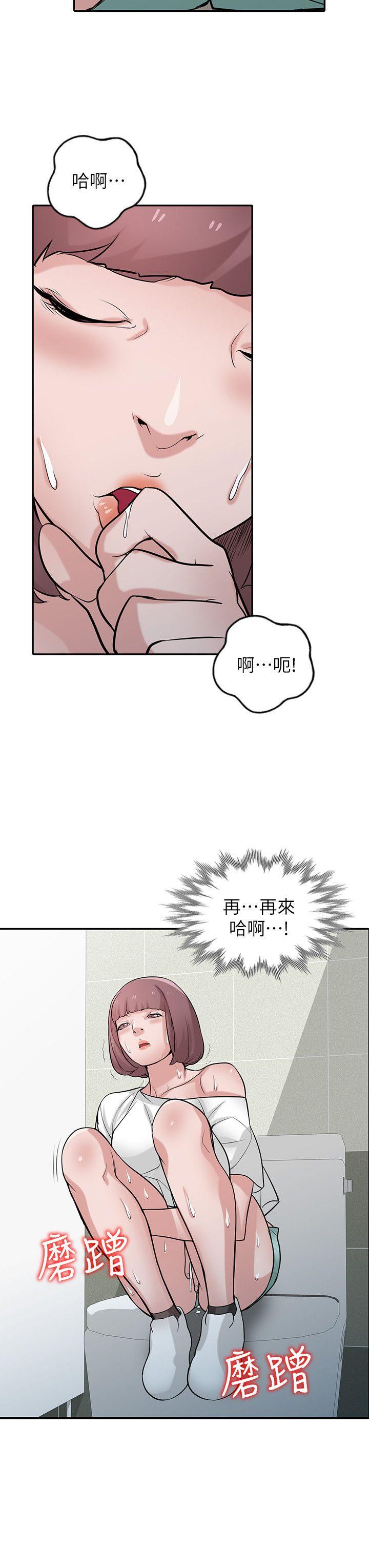 第26話-30分鐘後，公園廁所見 - 第9.jpg页