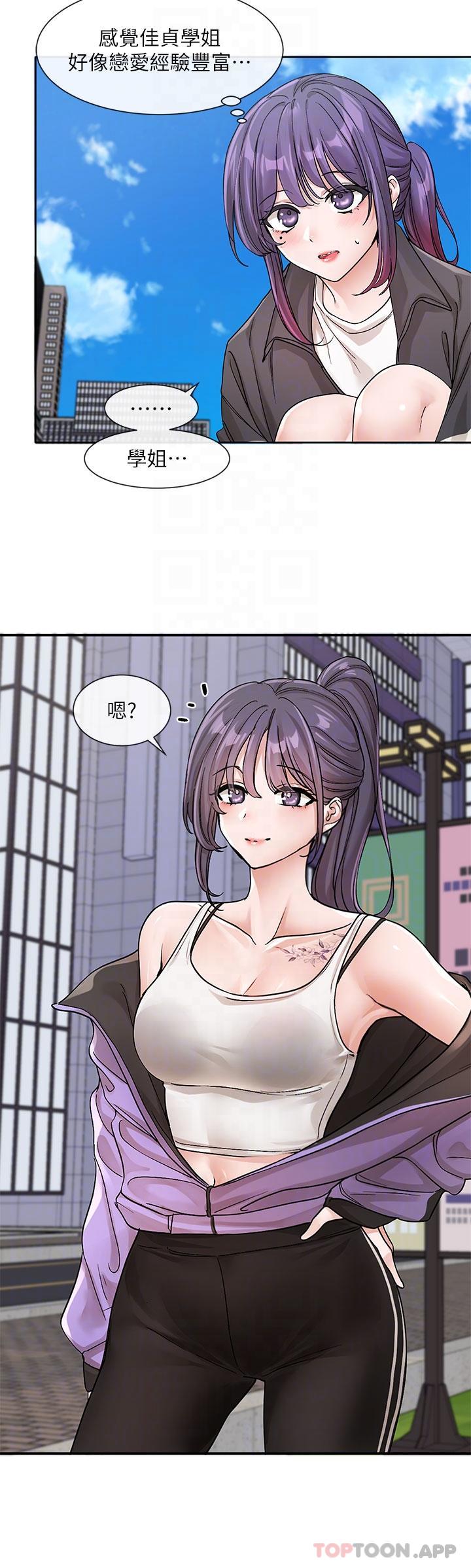 第126话-不经意流露的真心 - 第26.jpg页
