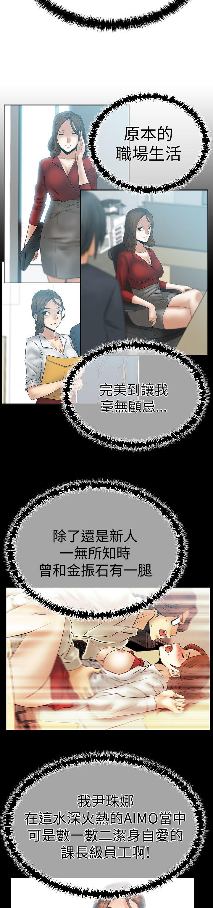 第3季-第6話 - 第11.jpg页