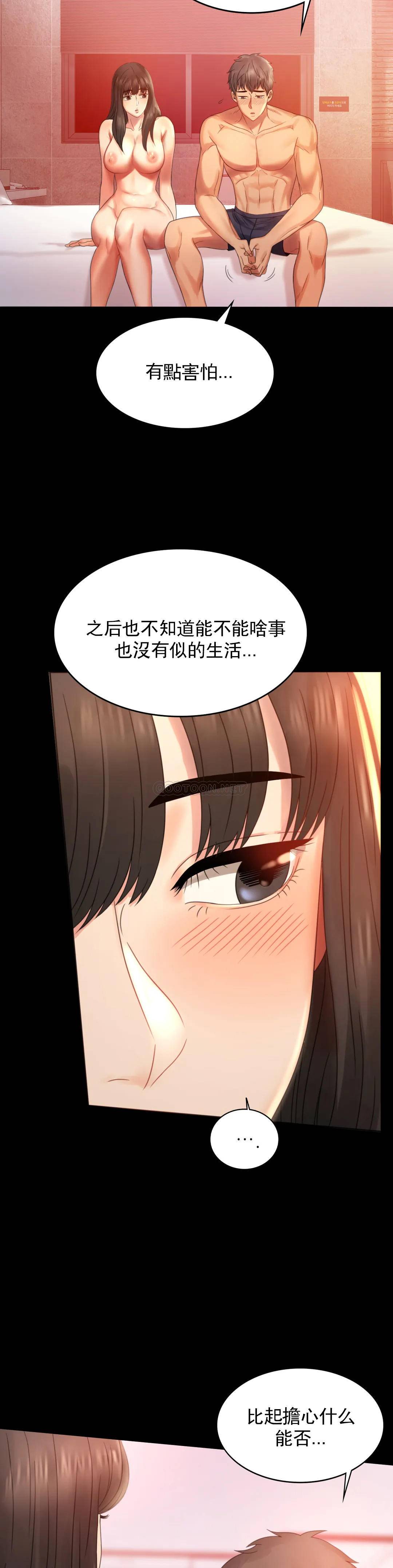 第5话-喜欢上已婚男人 - 第5.jpg页