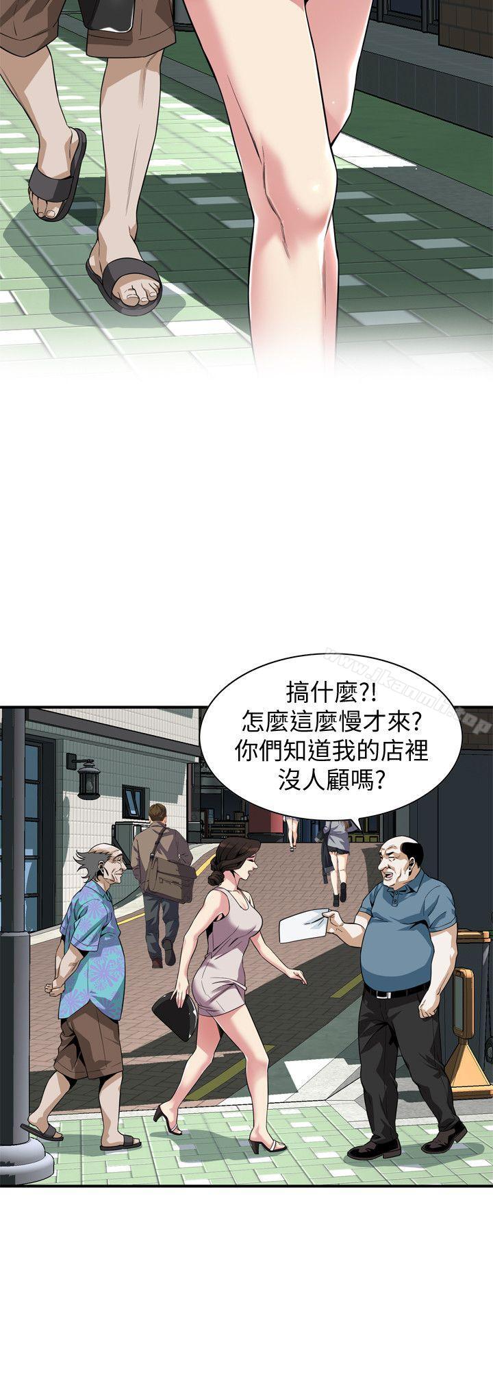 第143話-大幹一場吧 - 第14.jpg页