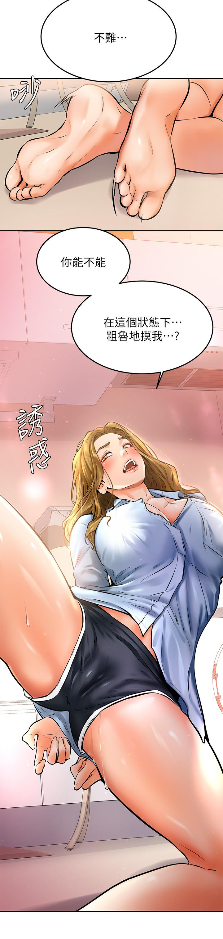 第12話-愛亞對性覺醒的肉體 - 第40.jpg页
