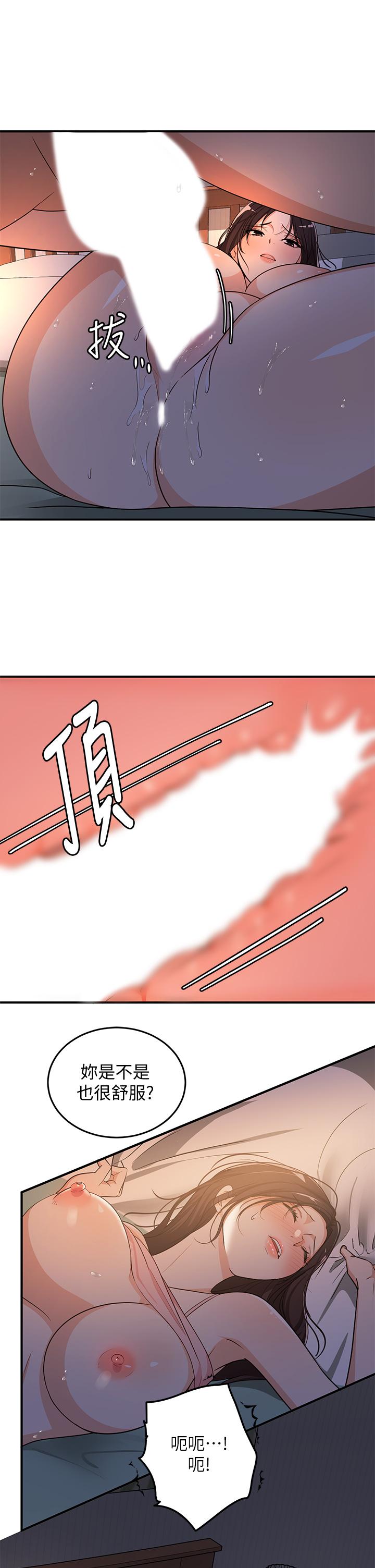 第8话-夏日初体验3 - 第7.jpg页