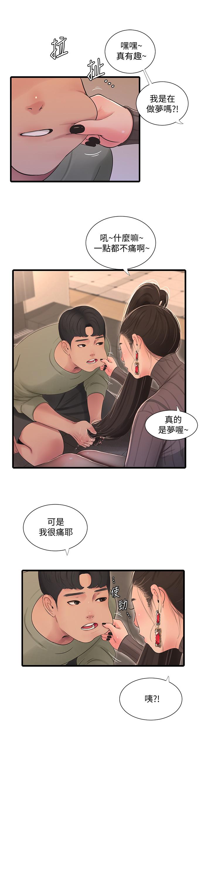 第78話-小叔，可以摸摸我嗎 - 第24.jpg页