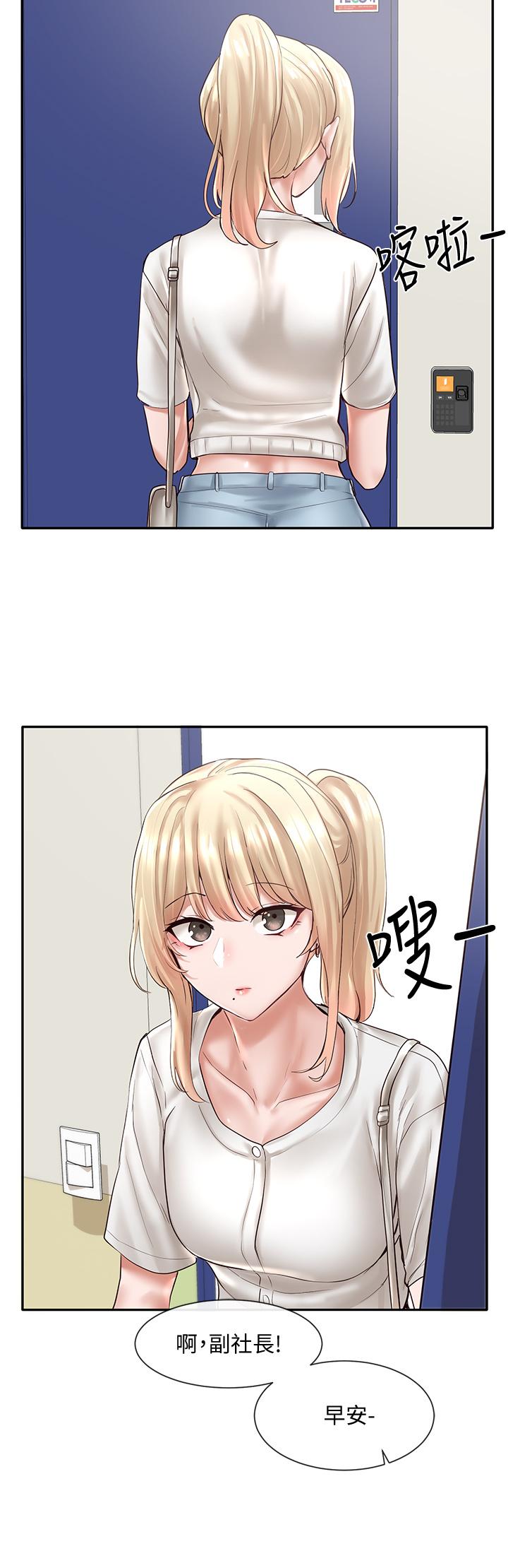 第57話-喝醉闖禍的鬱涵 - 第5.jpg页