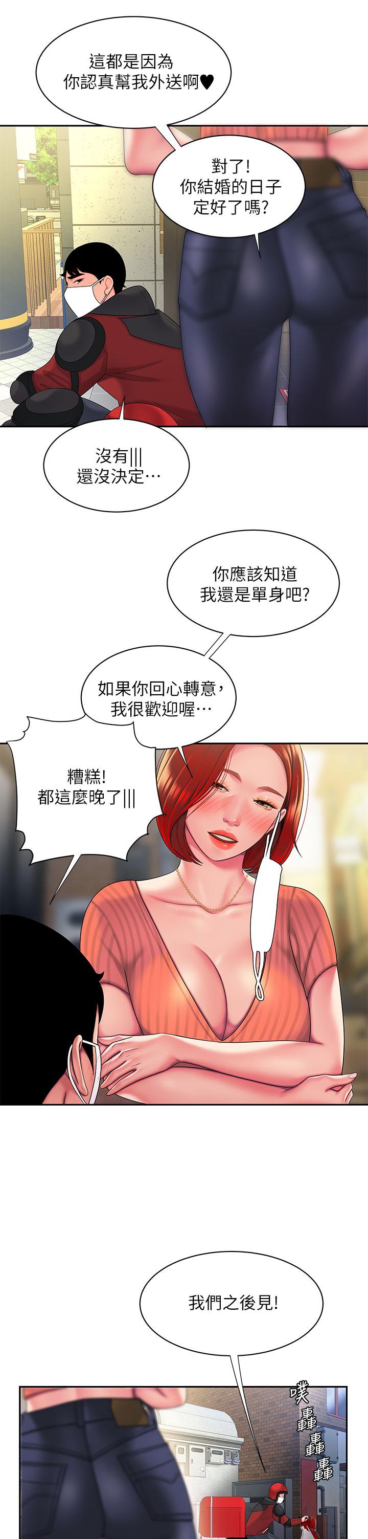 第54話-在醫院偷偷做愛 - 第25.jpg页