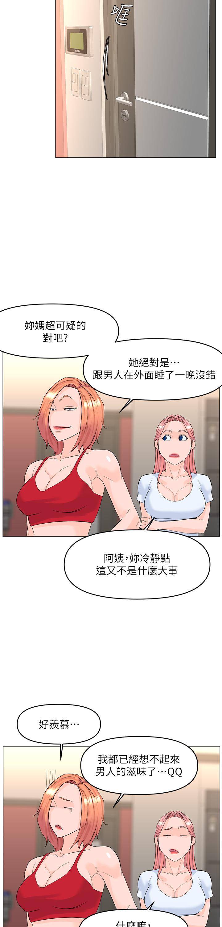 第55話-冷靜不了的小老弟 - 第28.jpg页