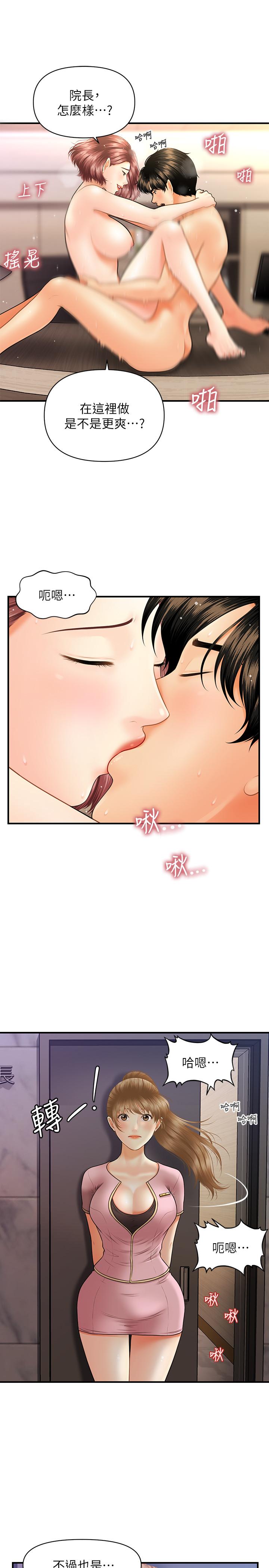 第22話-我也想被院長摸... - 第27.jpg页