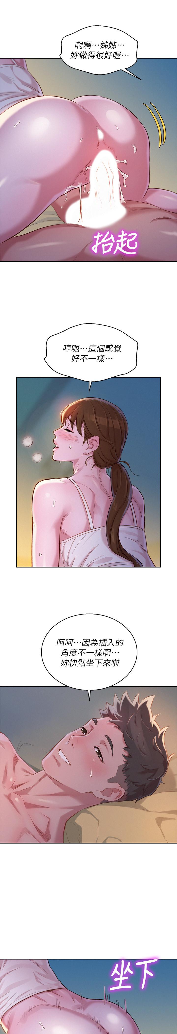 第108话-姐姐，坐上來 - 第25.jpg页
