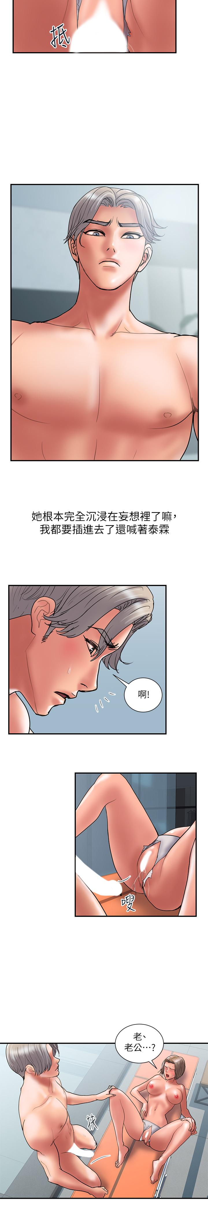 第42话-变态情慾下的牺牲品 - 第2.jpg页