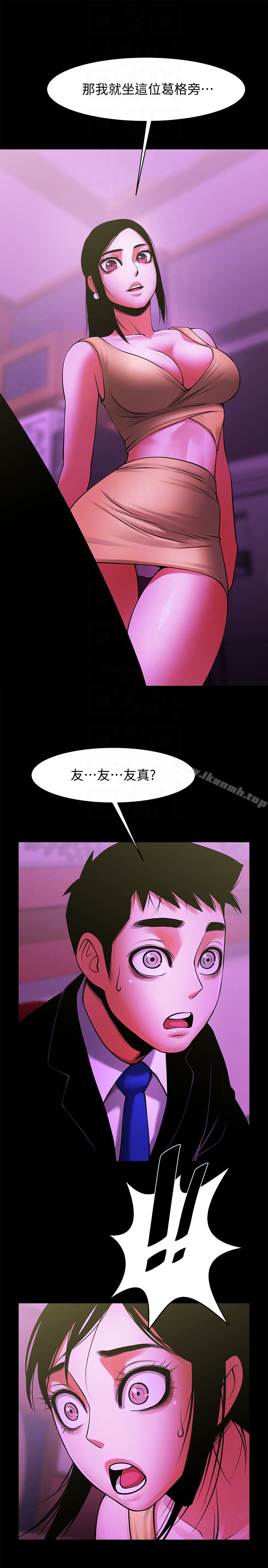 共享情人 最終話-各自選擇的結果 - 第27.jpg页