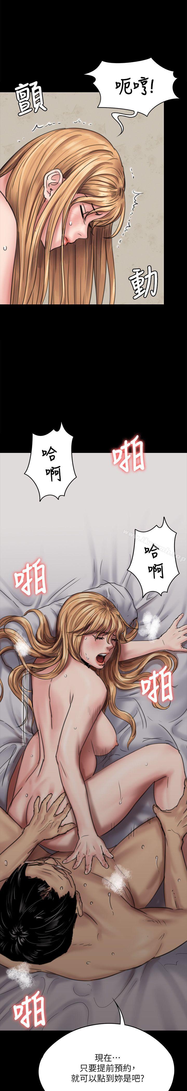 第82話-劉老闆求歡 - 第20.jpg页