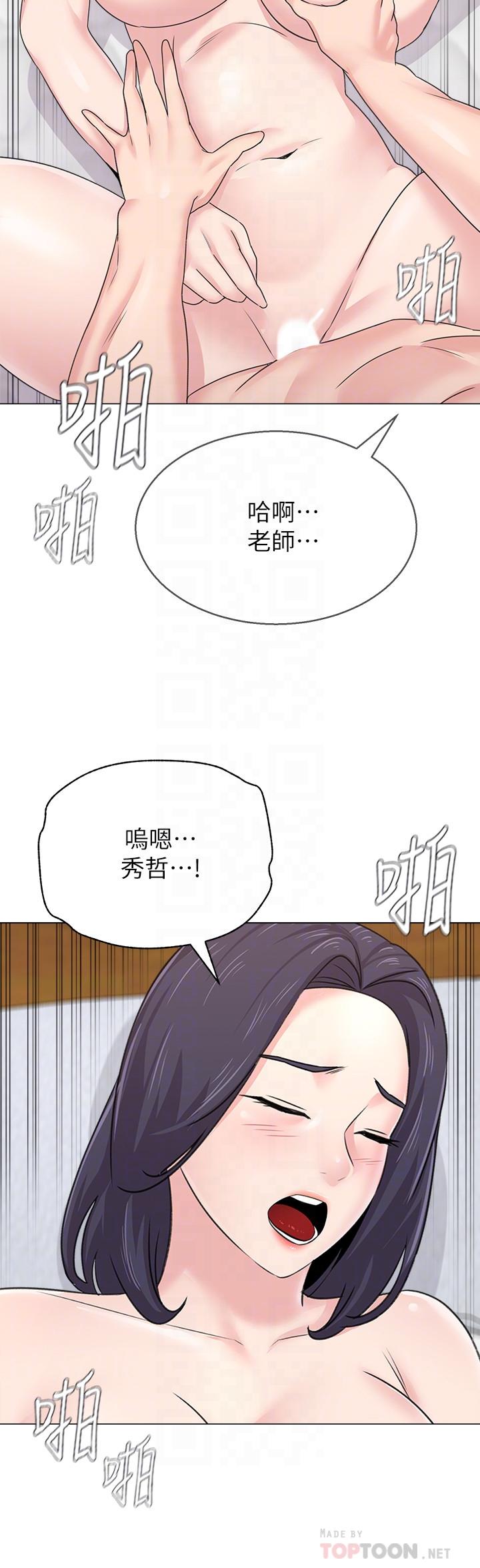 第59话-老师，我一直好想要你 - 第10.jpg页