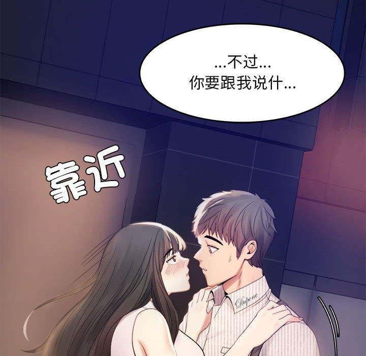 第2话 - 第30.jpg页