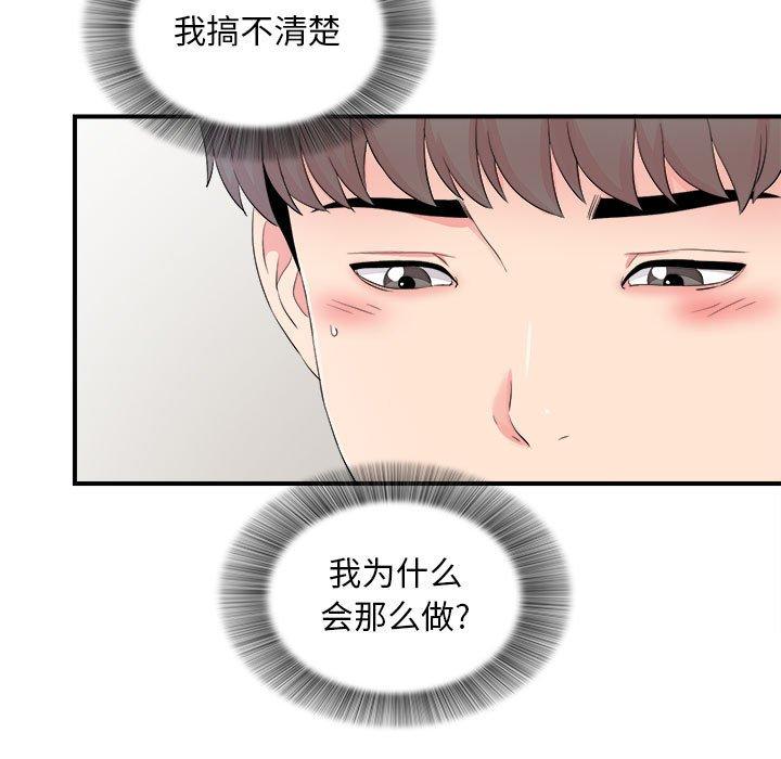 第 17 话 - 第80.jpg页