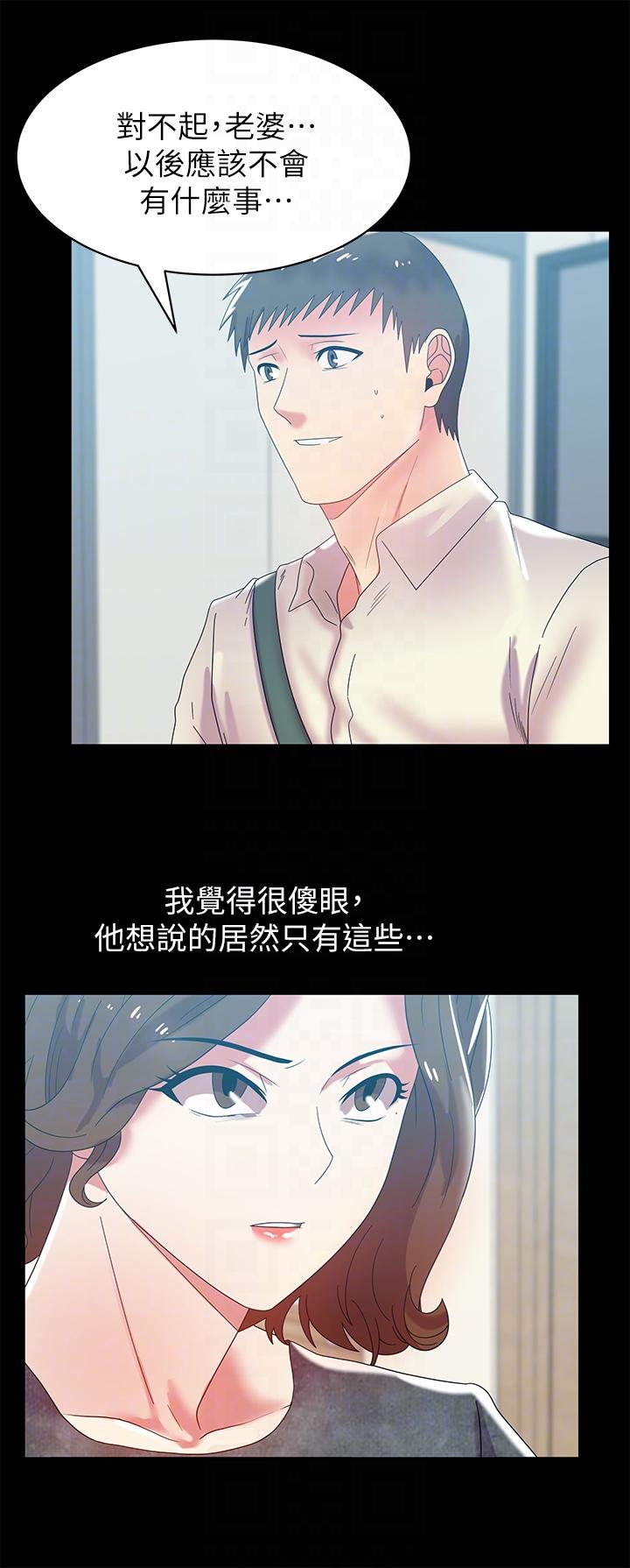 第45话-被信任的老公背叛 - 第23.jpg页