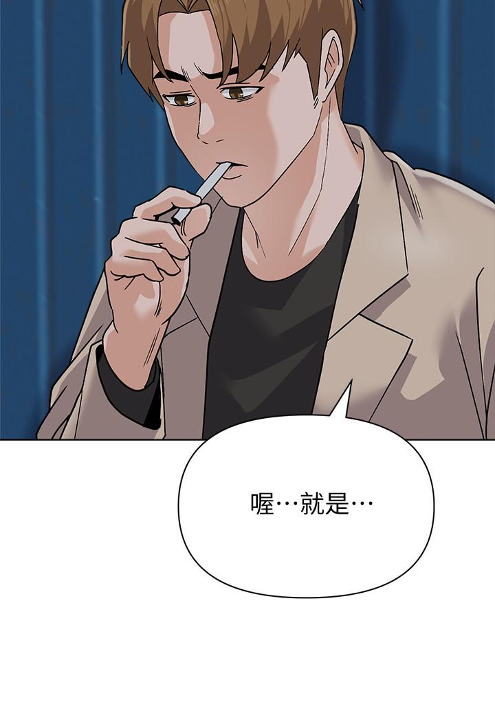 第87话-孤注一掷的杰西卡 - 第20.jpg页