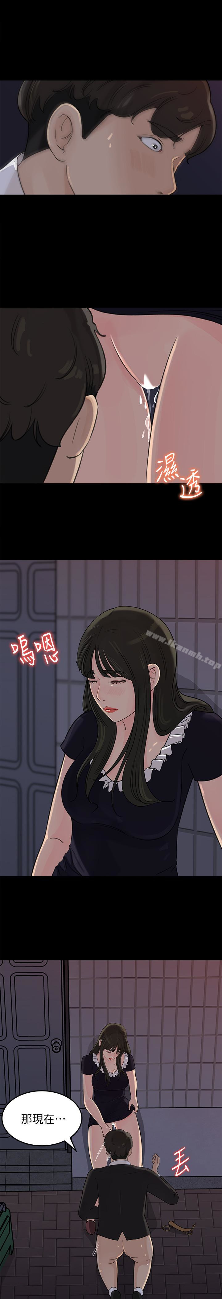 第35話-妳竟敢背著我跟我兒子亂搞?! - 第18.jpg页